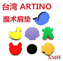 Taiwan ARTINO violin shoulder rest paste type magic shoulder pad ocean cartoon children