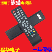 Panda LCD TV LE22K11 LE23K11 LE22A11 Remote Control RC-A03 Real Shooting