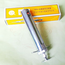Yuball 100ML Fine Metal Syringe Syringe Veterinary Equipment Animal Husbandry and Veterinary Breeding Equipment