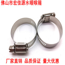 AOJ American 201 All stainless steel throat clamp American clamp All steel throat clamp Pipe clamp Gas clamp Water pipe clamp Throat clamp