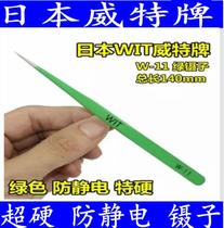 WIT Witty W-11 Tweezer Tetip Green Antistatic Bent Stainless Steel Tweezers Clip Maintenance Watch DIY