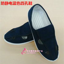 Anti-static blue canvas si kong xie anti-static hole canvas shoes si yan xie pvc di pu di wu chen xie
