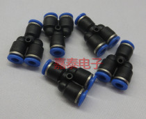 Dispenser Glue Valve Pressure Barrel Accessories Y-type three-way air pipe Quick plug connector outer diameter 4MM6MM8MM air pipe