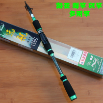 Voyage 1 9 2 1 2 4 2 7 3 0 meters ultra-short carbon multi-purpose small rock fishing rod lu ya gan hai gan