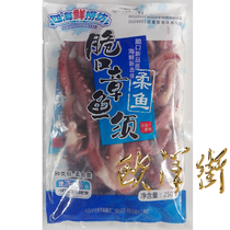 Four seafood fishing square Crispy octopus whisk 250g fresh coarse octopus whisk Octopus must be refrigerated