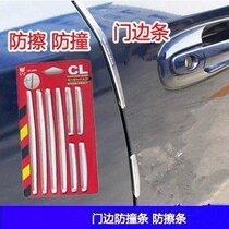 Car Decorative Bodywork Crashworthy car Anti-crash strips front and rear door anti-rub door edge Anti-collision strips 