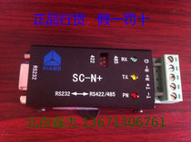 SC-N Industrial grade RS232 to RS422 RS485 converter Passive isolation bidirectional conversion interface