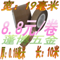 High quality Teflon high temperature tape sealing machine vacuum machine heat resistant cloth heat insulation tape 19MM