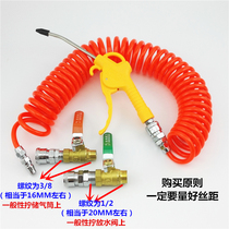 Truck and truck gas storage tank joint gas cylinder gas pipe dust blowing gun spring pipe blow gun drain valve air intake joint