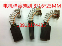 DC motor CARBON BRUSH PRINTING machine motor GRAPHITE SPRING CARBON BRUSH 8*16*25MM