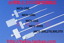 Original dress Taiwan kesserz KSS network cable label marked nylon tie MCV-100 2 5 * 100mm