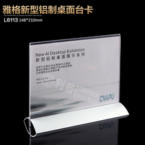 Pull-out metal base table card table sign A5 Wedding table card Acrylic display card billboard Metal table card price card display card Price tag Conference card Wine card Aluminum alloy wholesale