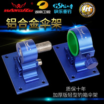 Wanghai fishing box accessories umbrella stand thickened plug-in umbrella stand ultra-light aluminum alloy insert fishing box umbrella stand fishing umbrella stand