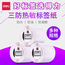 Del three anti-thermal paper self-adhesive paper multi-specification label paper price ticket electronic scale paper bar code sticker