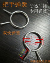 Door lock spring security door handle spring handle lock torsion spring double quick double live handle resistant door lock accessory