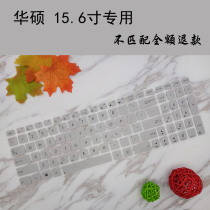 Asus R556 R557 R558 A556 E502 15 6 inch laptop keyboard protective film