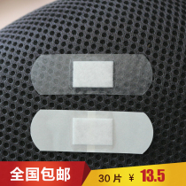 High-elastic waterproof band-aid band-aid hemostatic injury