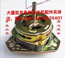 Washing machine washing Motor Motor thick shaft universal type 180W equilateral pure copper coil motor