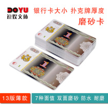 Ultra-thin matte mahjong playing card chip coin custom chip card plastic waterproof chip card PVC chip card coin