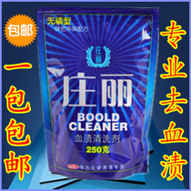 Blood stains washing powder clothing blood stains remover clothes stubborn blood stains Bloodstained Laundry Detergent to stubborn stains