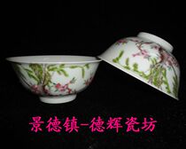 Jingdezhen Cultural Revolution factory goods porcelain pastel hand painted swallow peach Arhat bowl tea bowl Rice bowl Bao Lao