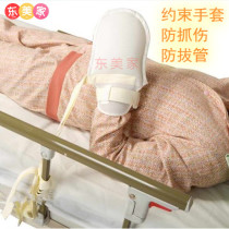 Outlet anti-extubation restraint gloves patient elderly anti-scratching wrist fixed restraint belt self-injury embedded soft plate