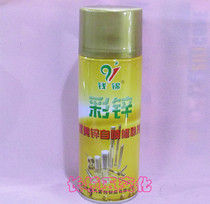 Tang Yin Qianjin ingenuity color zinc blue gold plated yellow zinc self-spray paint plated yellow color zinc 3 medium 6 medium color zinc
