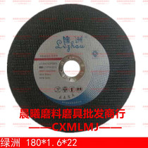 Oasis high speed resin durable metal cutting sheet grinding wheel sheet 180X1 6X22mm