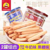 Hama Li brand casual biscuits delicious finger stick snacks snack snack tooth grinding stick 125g * 2