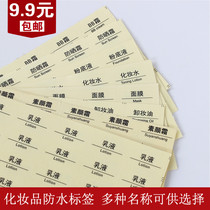 Sub-bottle self-adhesive sticker Cosmetic bottle label label Transparent white waterproof skin care product label label sticker