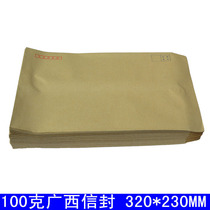 Guangxi envelope cowhide envelope 9 Kraft paper (32 * 23CM) is of good quality