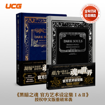 Genuine (hardcover) spot DARK soul official art set set set 1 2 DARK SOULS official authorized Chinese version of painting collection DARK animation album game surrounding the soul of darkness