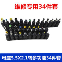 Enhanced universal power adapter repair notebook power conversion head 34 DC power head adapter