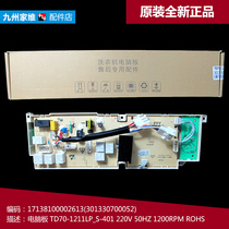 TB-TG washing machine accessories controller computer board motherboard 17138100002613 TD70-1211LP(S