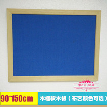 Patch wood frame Cork board Photo wall Message board Notice board Pushpin hanging board Bulletin board Special offer 90*150cm