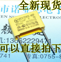 275v 104 P = 15MM Safety capacitor 100NF 0 1UF 275VAV spot can be shot directly