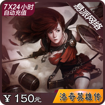 Rocky Heroes Pass Point Card Century Tiancheng Point Carloch Heroes 150 Yuan 1500 Point Automatic Recharge