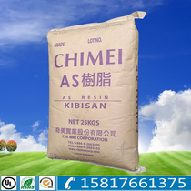 AS Plastic Raw Material Taiwan Chimei PN-117L100 transparent grade food grade high strength thermal stability