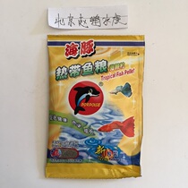 Dolphin fish food fish feed ornamental fish food tropical fish guppies small Paulas grain fish grain 15g