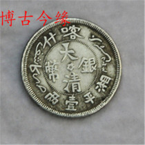 Imitation ancient white bronze silver plated silver Yuan 12 silver Yuan Daqing Kashgar 12 Xinjiang made five Yuan silver Yuan