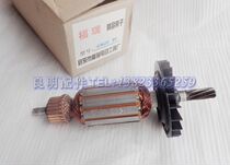 With Boshu Bosch GBH2-26E RE DRE percussion drill electric hammer rotor motor 7 teeth seven teeth