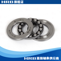 HRB 51104 8104 Harbin flat thrust ball bearing inner diameter 20mm outer diameter 35mm thick 10mm