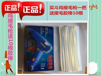  Cockfighting hair gun cockfighting supplies Cockfighting utensils Cockfighting feathers and wings Sticky gun cockfighting glue gun glue