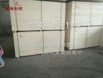 Poplar multi-layer sheet plywood 12mm fumigation-free sofa packaging board Pallet wooden box special board
