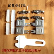 Boutique furniture Sliding door roller Glass door sliding hanging wheel Glass sliding door wheel Track roller Glass sliding door slot