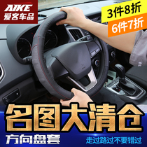 Dedicated to Hyundai IX35 Tucson Rena Lang moving IX25 map steering wheel cover Prado Coolway car handle