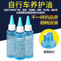 Bicycle chain oil silicone oil anti-rust lubricating oil chain maintenance oil bearing front fork lock mountain bike maintenance equipment