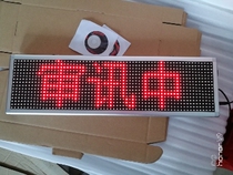 Haofeng talk room LED status display screen HF-4608 work idle information collection door head electronic screen
