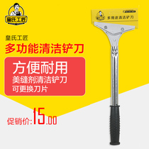 Huang Craftsman multi-purpose cleaning blade cleaning tool blade cleaning glass joint agent cleaning blade