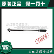 Star Tools SATA3 4 inch professional grade adjustable torque wrench Torque kg wrench 96411-12